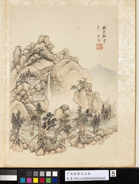 明卞文瑜摹古山水　冊　倣大癡筆意