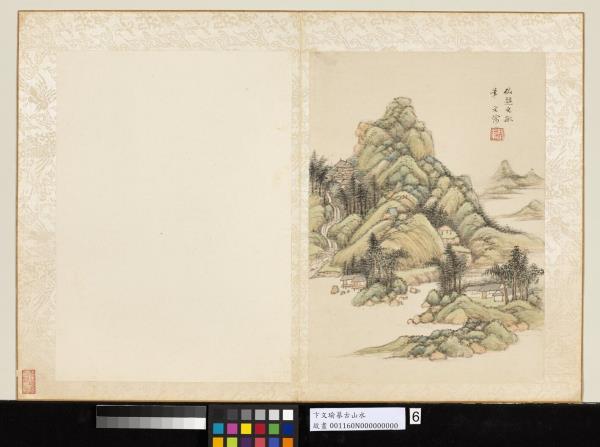 明卞文瑜摹古山水　冊　倣趙文敏山水