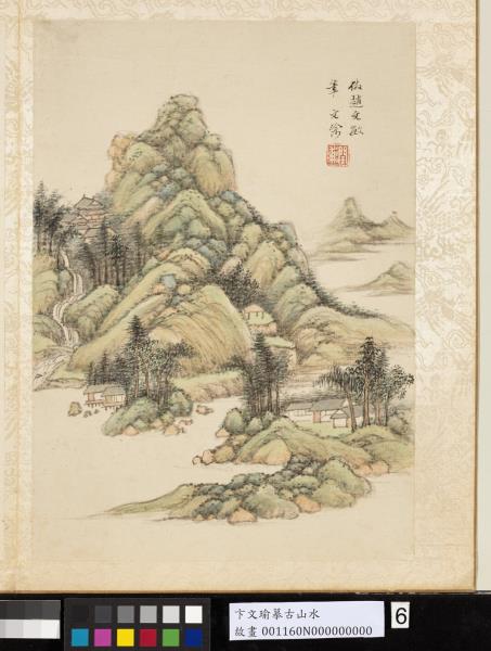 明卞文瑜摹古山水　冊　倣趙文敏山水