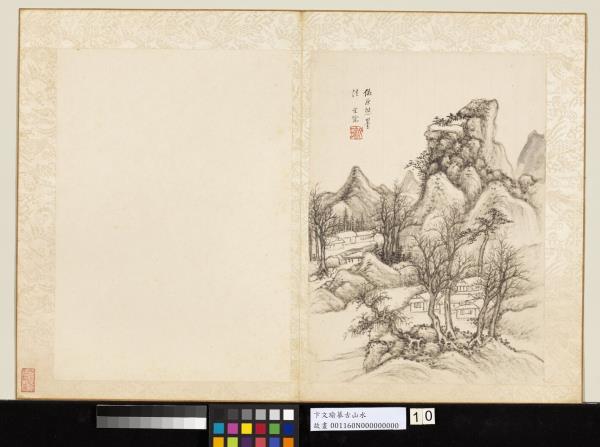 明卞文瑜摹古山水　冊　倣巨然墨法