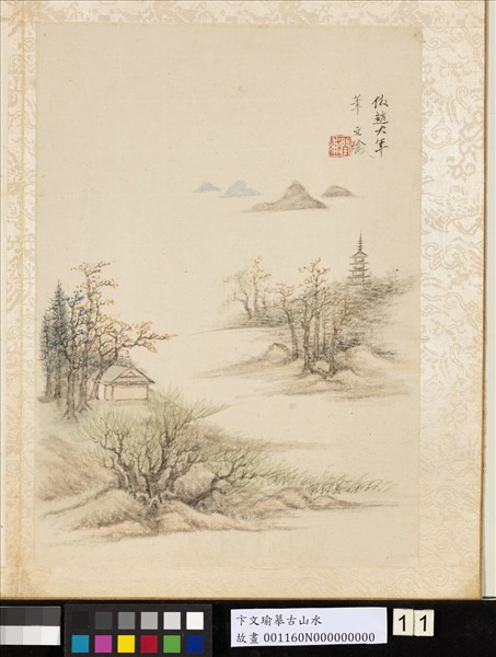 明卞文瑜摹古山水　冊　倣趙大年山水