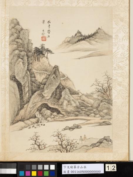 明卞文瑜摹古山水　冊　倣李營丘山水