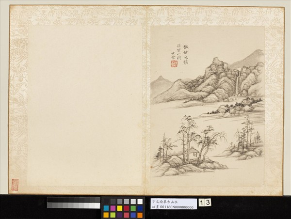 明卞文瑜摹古山水　冊　倣倪元鎮雅宜山圖