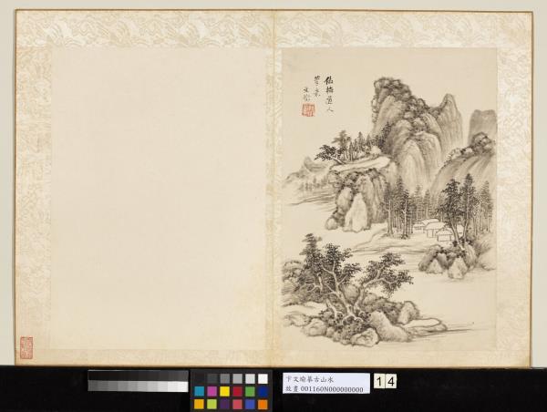 明卞文瑜摹古山水　冊　倣梅道人筆意