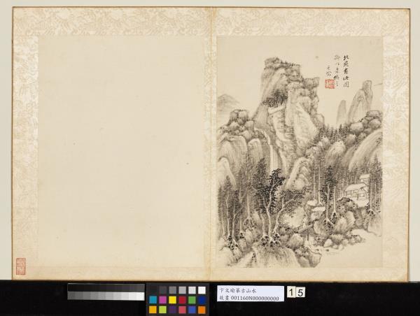 明卞文瑜摹古山水　冊　倣董北苑山水