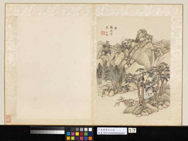 明卞文瑜摹古山水　冊　倣趙松雪山水