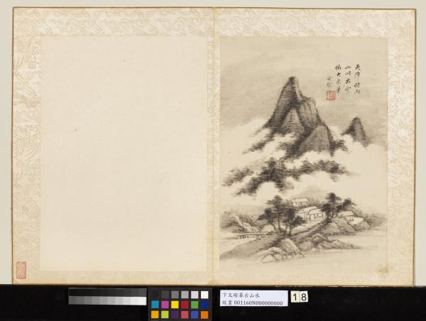 明卞文瑜摹古山水　冊　倣大米山水