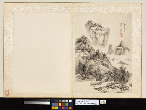 明卞文瑜摹古山水　冊　倣曹雲西山水