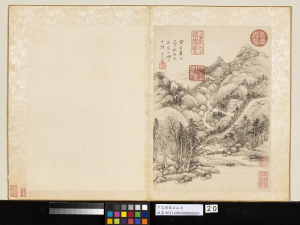 明卞文瑜摹古山水　冊　重巒疊翠