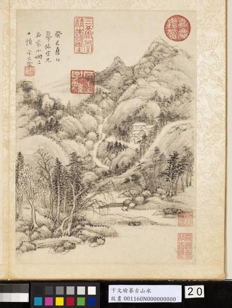 明卞文瑜摹古山水　冊　重巒疊翠