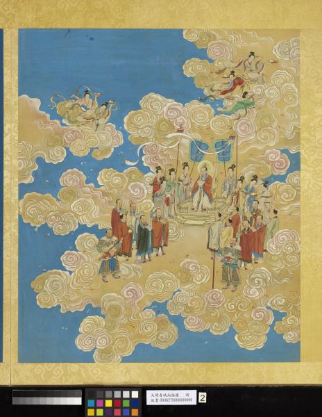 天開壽域南極圖　冊　靈寶上清