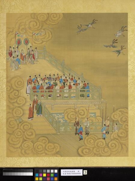 天開壽域南極圖　冊　金闕玉清