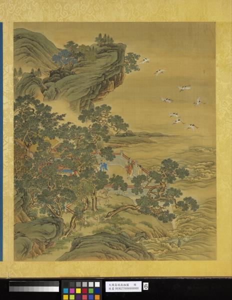 天開壽域南極圖　冊　南山永壽