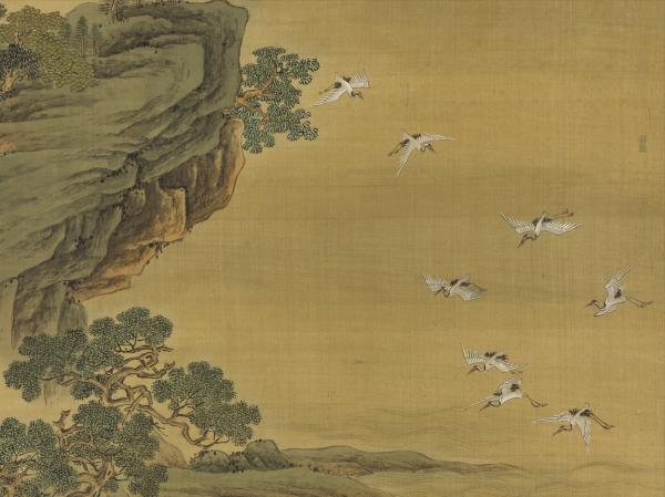 天開壽域南極圖　冊　南山永壽