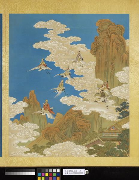 天開壽域南極圖　冊　蓬島七正