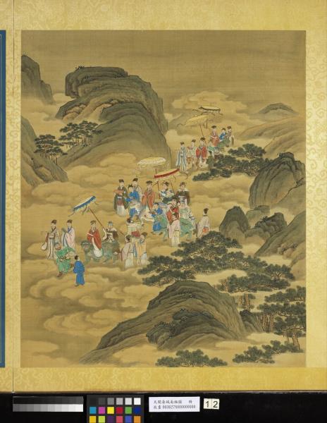 天開壽域南極圖　冊　五岳聯鑣