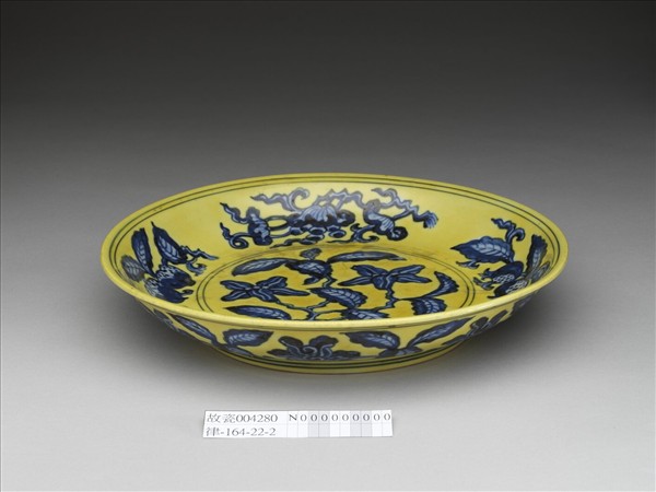 黃釉青花花果盤