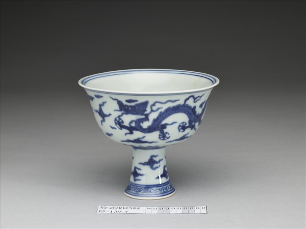 青花雲龍紋高足碗