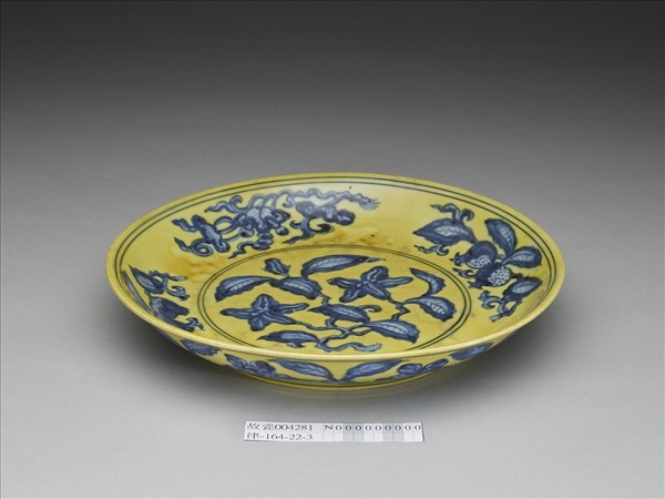 黃釉青花花果盤
