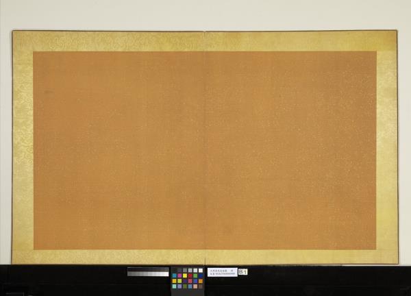 天開壽域南極圖　冊