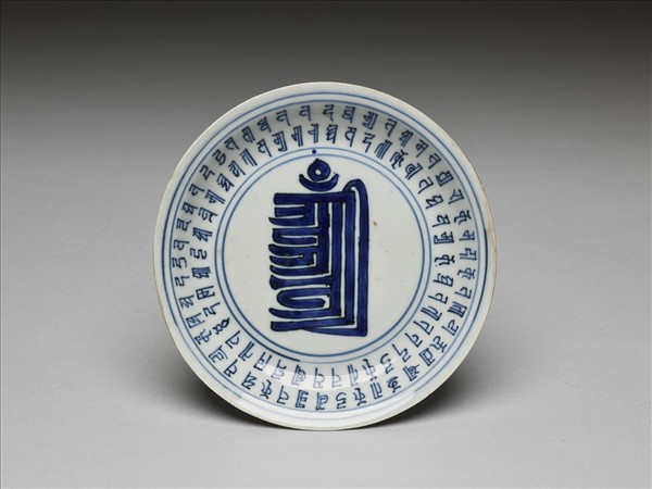 青花梵文碟