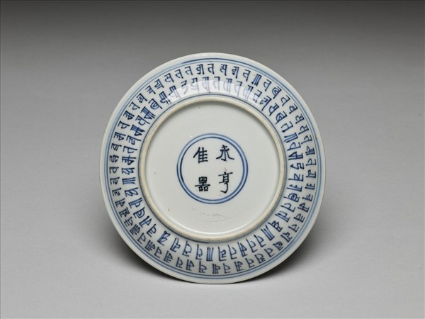 青花梵文碟