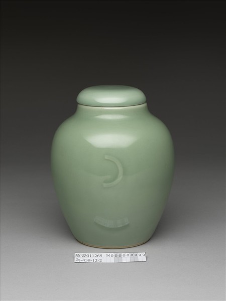 冬青釉蓋罐