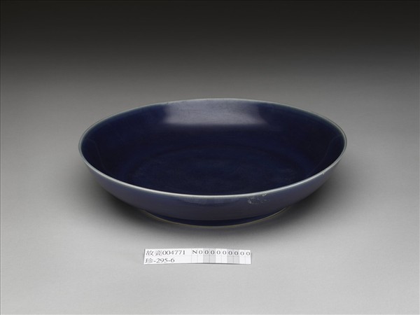 霽青釉暗龍紋盤