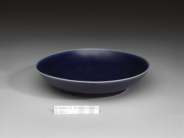 霽青釉暗龍紋盤