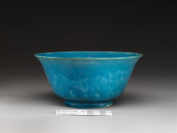 孔雀綠釉碗