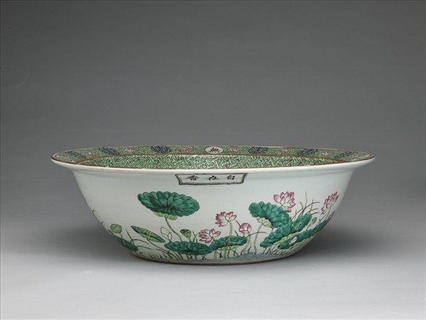 「華滋堂」款粉彩福壽紋洗