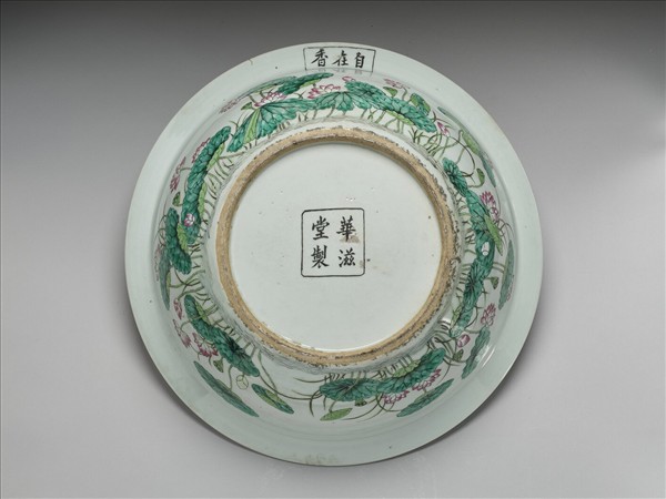 「華滋堂」款粉彩福壽紋洗