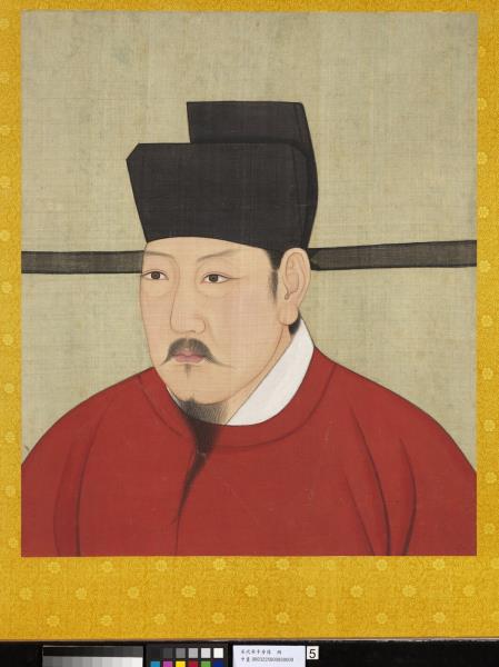 宋代帝半身像　冊　宋仁宗