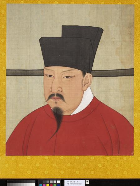 宋代帝半身像　冊　宋神宗