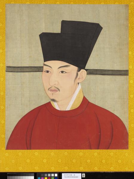 宋代帝半身像　冊　宋哲宗