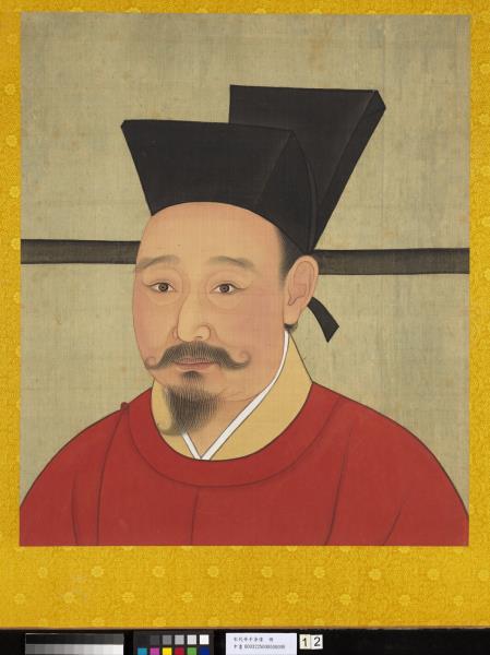 宋代帝半身像　冊　宋孝宗