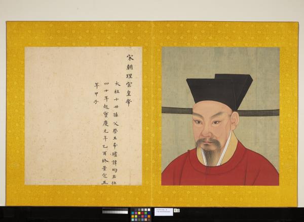 宋代帝半身像　冊　宋理宗