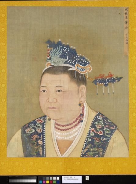 宋代后半身像　冊　宣祖后