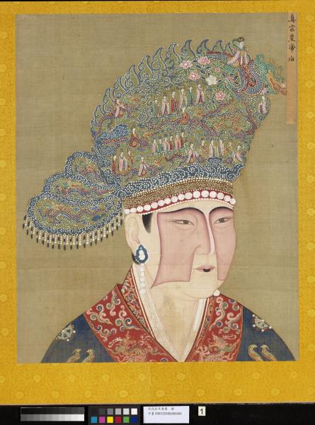 宋代后半身像　冊　宣祖后