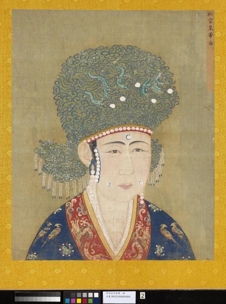 宋代后半身像　冊　仁宗后