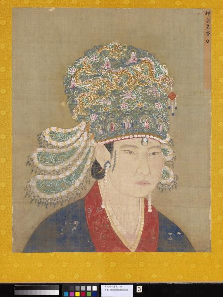 宋代后半身像　冊　神宗后