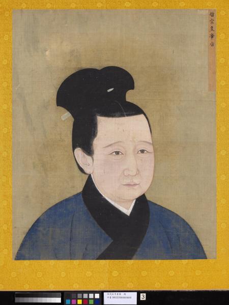 宋代后半身像　冊　神宗后