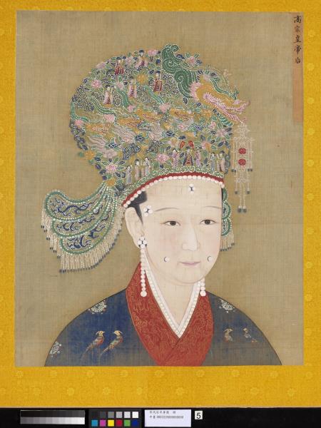 宋代后半身像　冊　高宗后