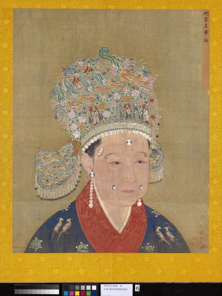 宋代后半身像　冊　光宗后