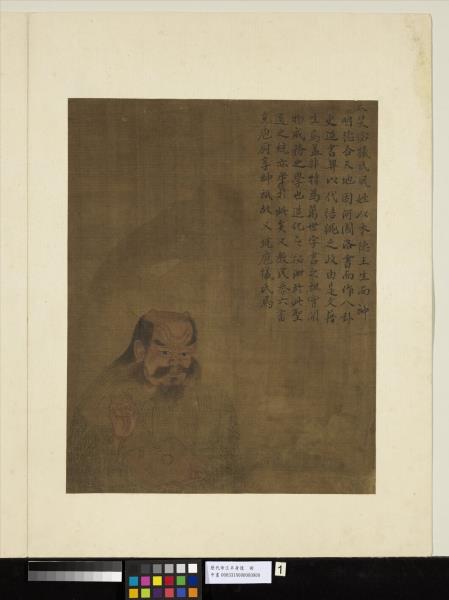 歷代帝王半身像　冊　太昊伏羲氏