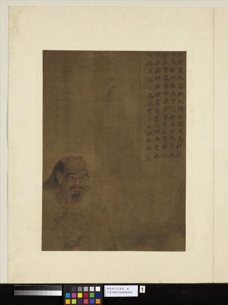 歷代帝王半身像　冊　太昊伏羲氏