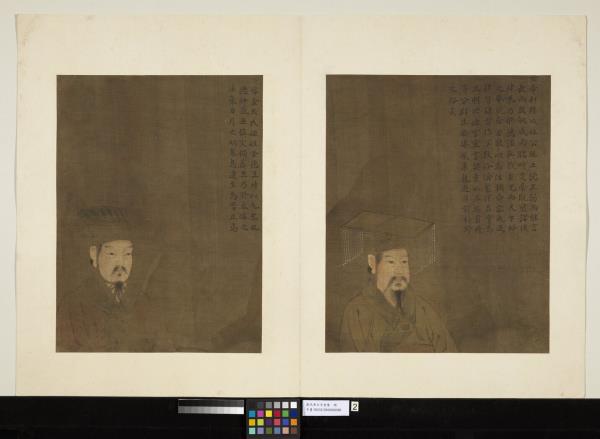 歷代帝王半身像　冊　少皞金天氏