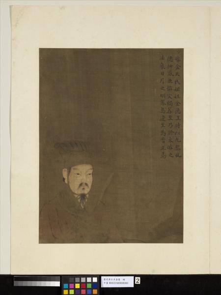 歷代帝王半身像　冊　少皞金天氏