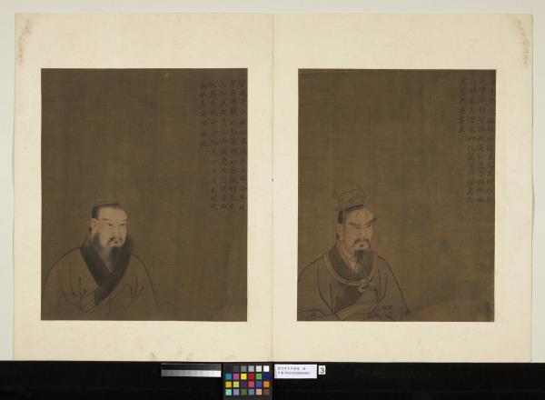 歷代帝王半身像　冊　顓頊高陽氏