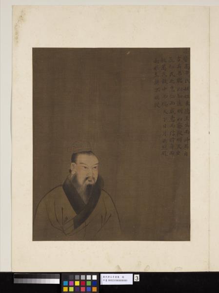 歷代帝王半身像　冊　顓頊高陽氏